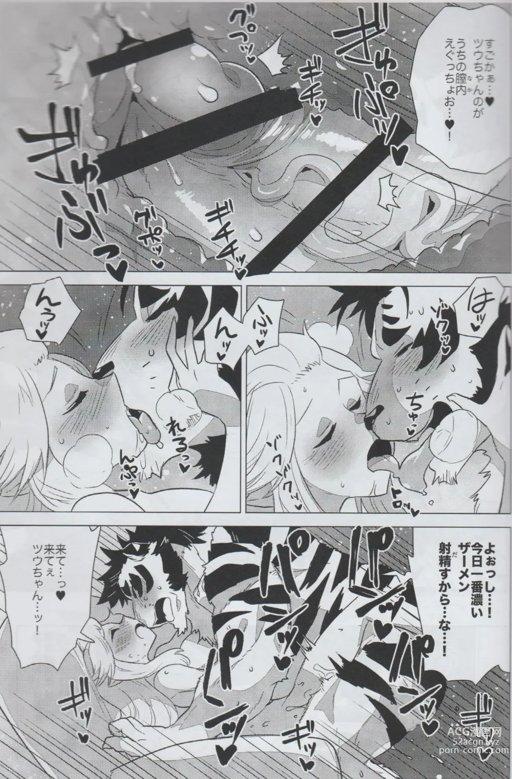 Page 16 of doujinshi Mihoshi Ginza Shopping Street Kaihoushi vol. 05