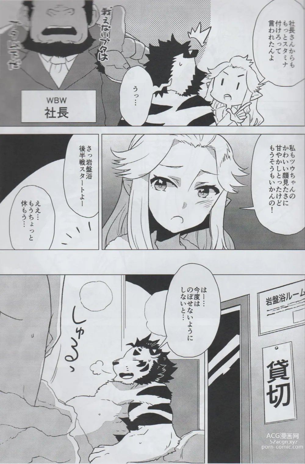 Page 6 of doujinshi Mihoshi Ginza Shopping Street Kaihoushi vol. 05