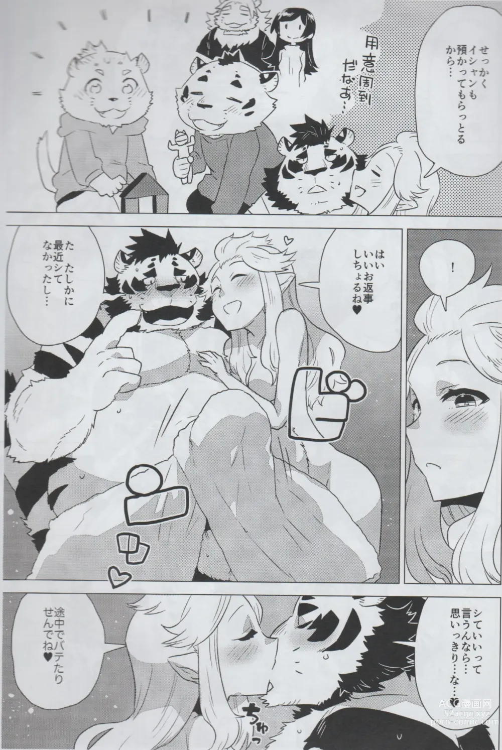 Page 8 of doujinshi Mihoshi Ginza Shopping Street Kaihoushi vol. 05