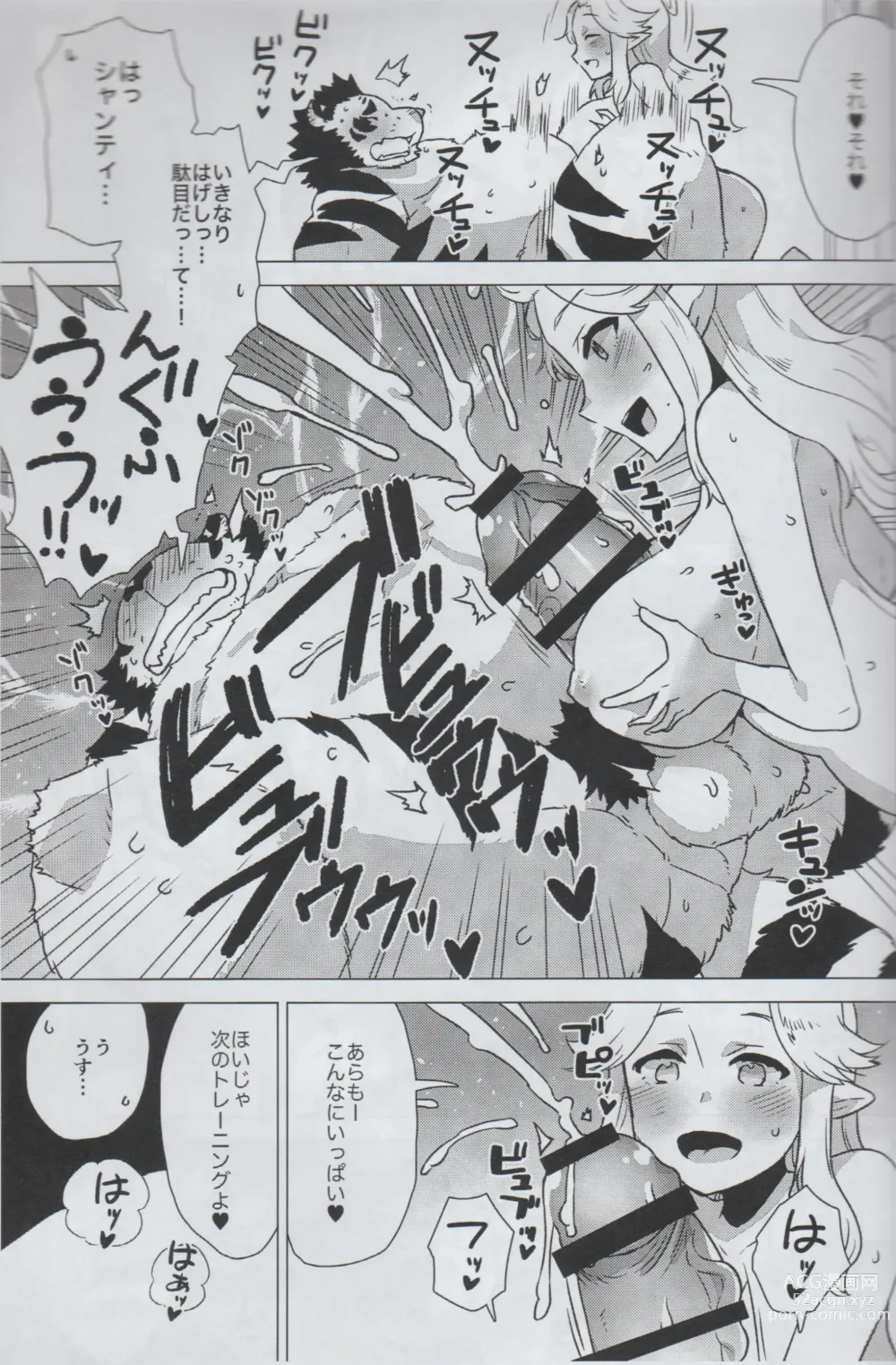 Page 10 of doujinshi Mihoshi Ginza Shopping Street Kaihoushi vol. 05