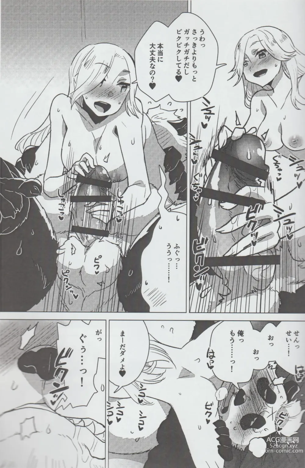 Page 14 of doujinshi Mihoshi Ginza Shopping Street Kaihoushi vol. 07
