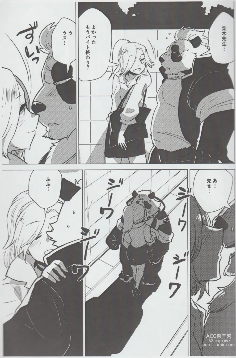 Page 6 of doujinshi Mihoshi Ginza Shopping Street Kaihoushi vol. 07