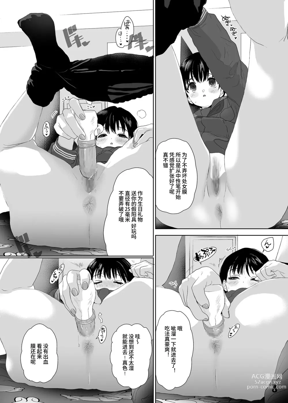 Page 78 of doujinshi 什锦小黄本小穴EX2