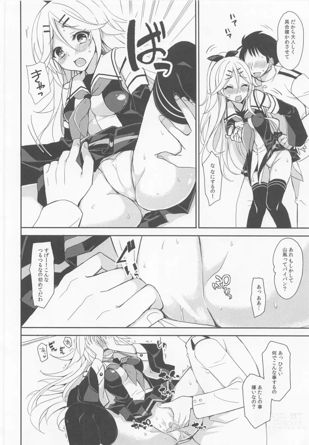 Page 3 of doujinshi Yamakaze no Ouji-sama