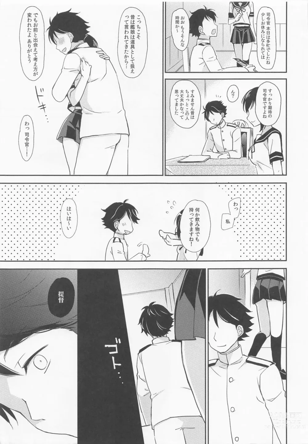 Page 8 of doujinshi Yamakaze no Ouji-sama