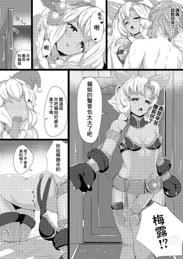 Page 11 of doujinshi Nemo Santa to Ecchi na Koto suru Manga