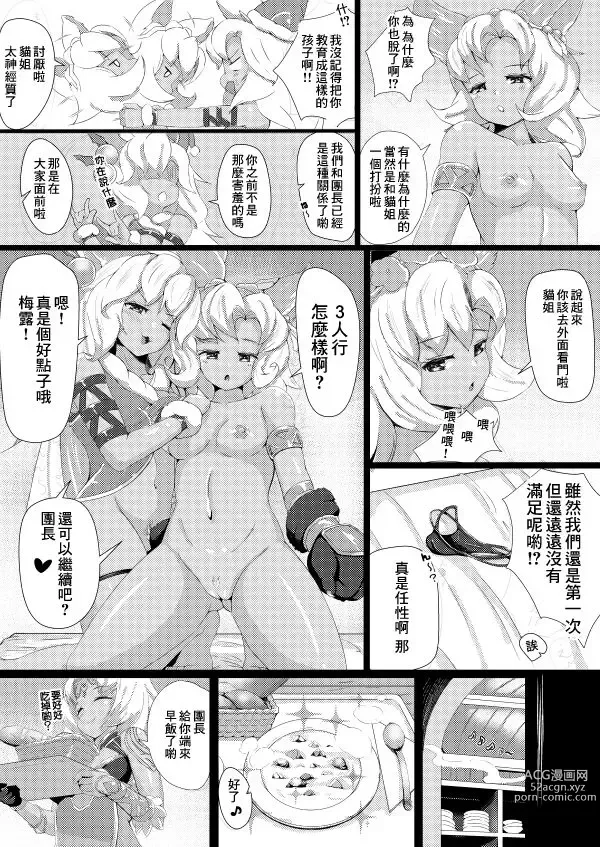 Page 12 of doujinshi Nemo Santa to Ecchi na Koto suru Manga