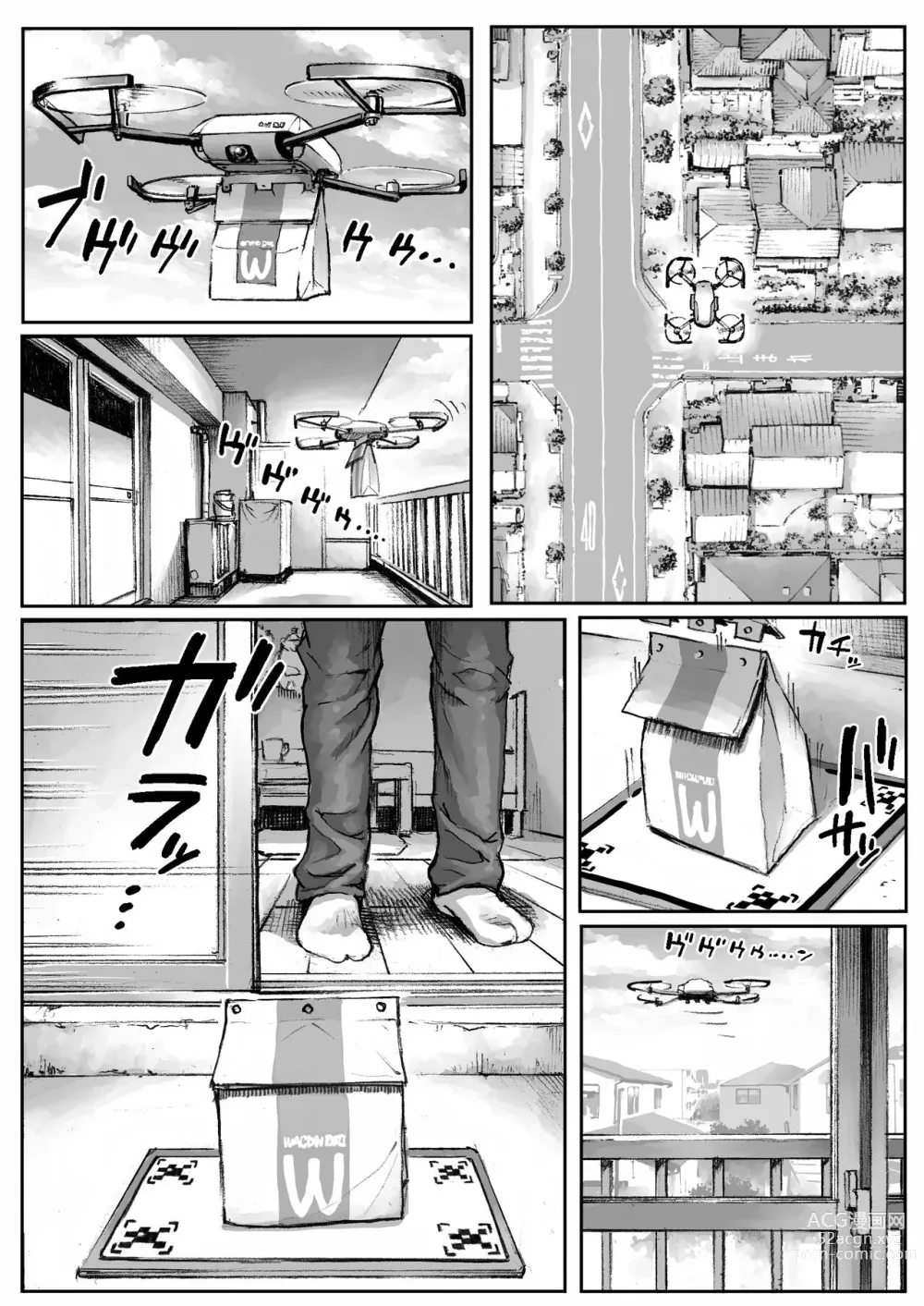 Page 2 of doujinshi WARDIAN CASE
