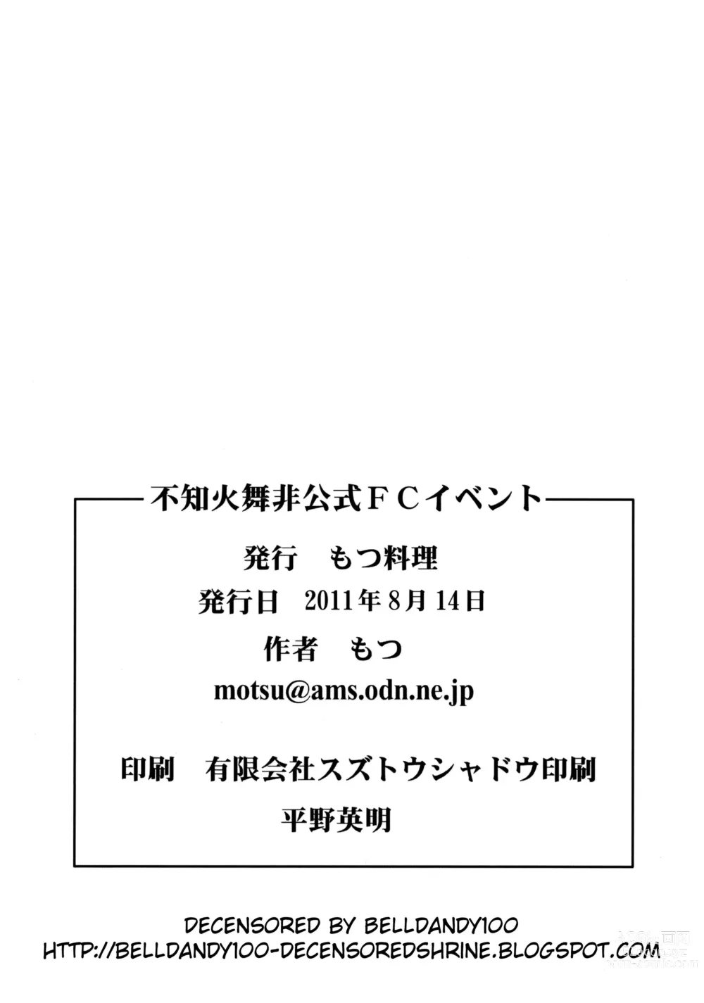 Page 25 of doujinshi Shiranui Mai Hikoushiki FC Event (decensored)