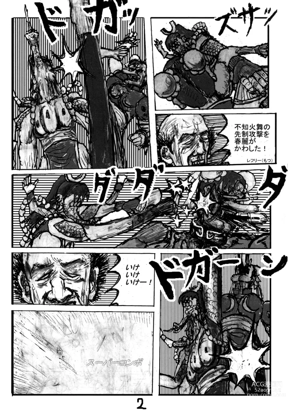Page 18 of doujinshi Shiranui Mai Hikoushiki FC Event 2 (decensored)