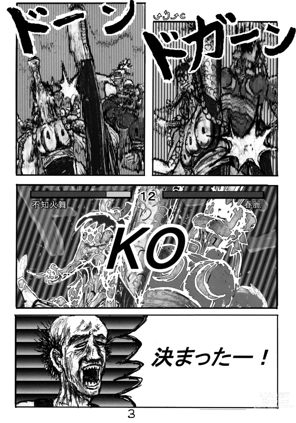 Page 19 of doujinshi Shiranui Mai Hikoushiki FC Event 2 (decensored)