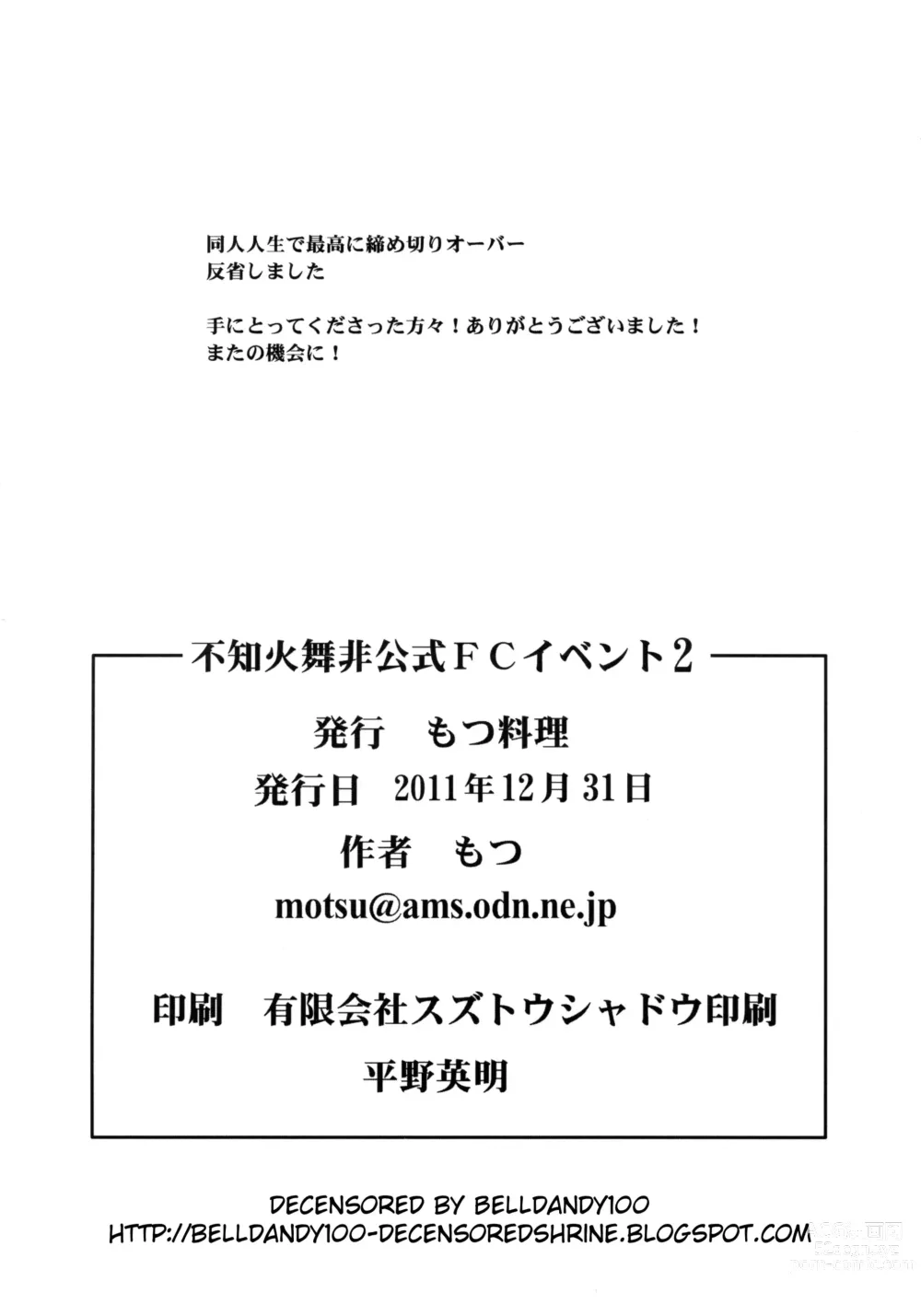 Page 21 of doujinshi Shiranui Mai Hikoushiki FC Event 2 (decensored)