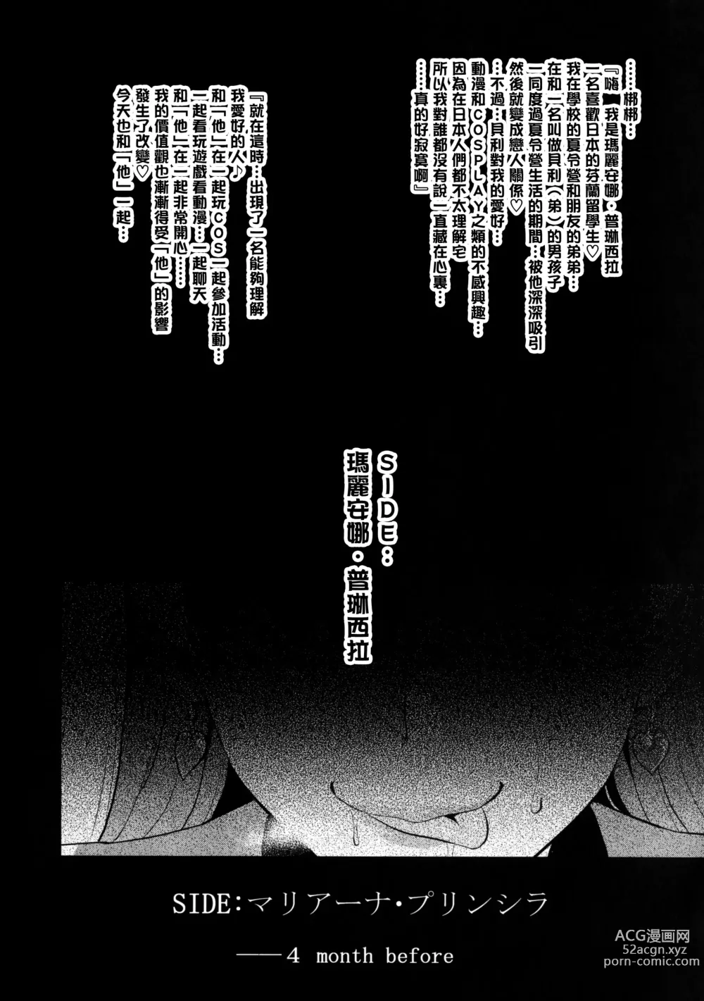 Page 3 of doujinshi Maritama (decensored)