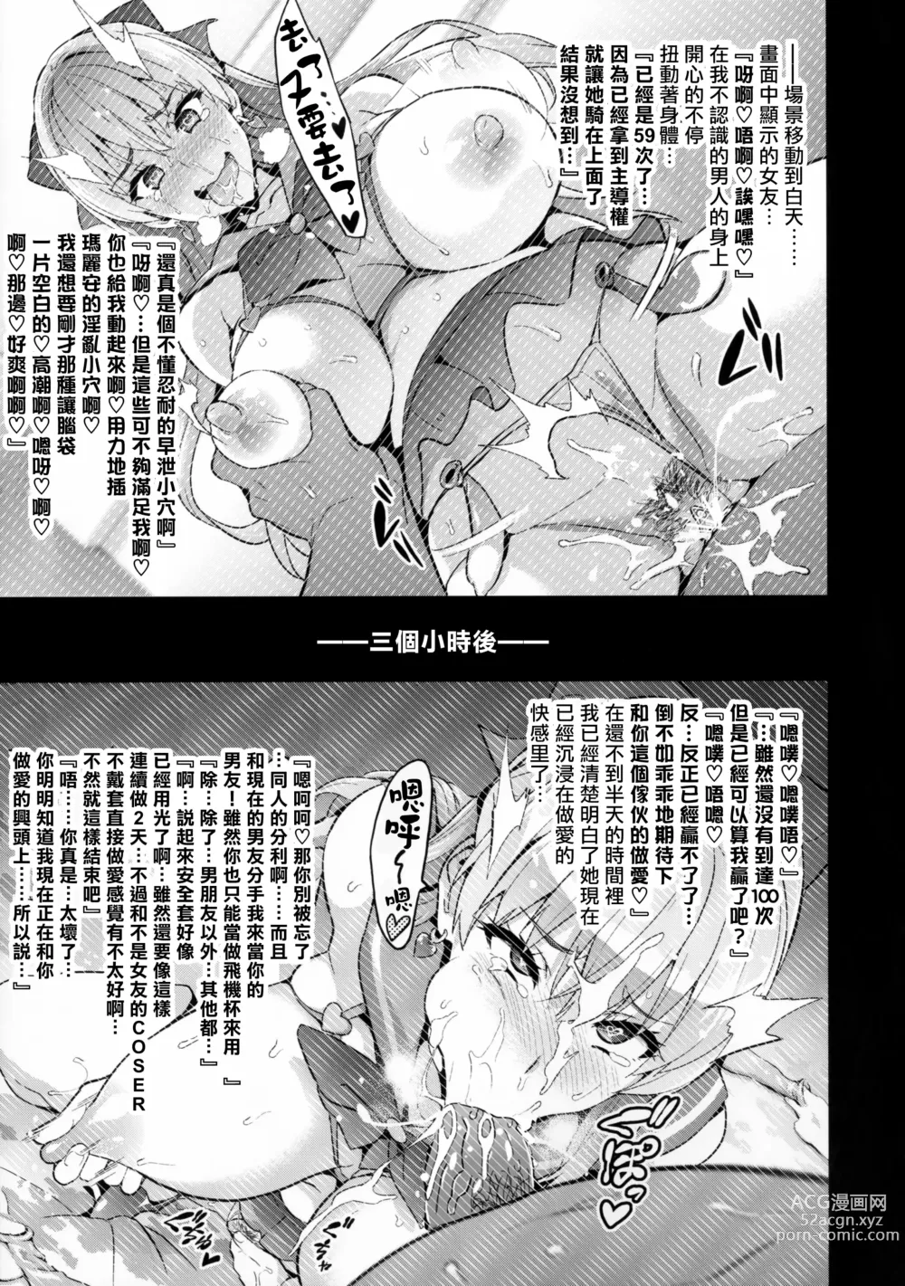 Page 28 of doujinshi Maritama (decensored)