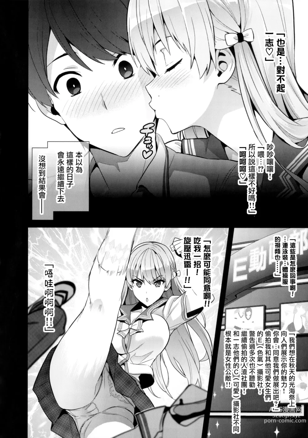 Page 5 of doujinshi Maritama (decensored)
