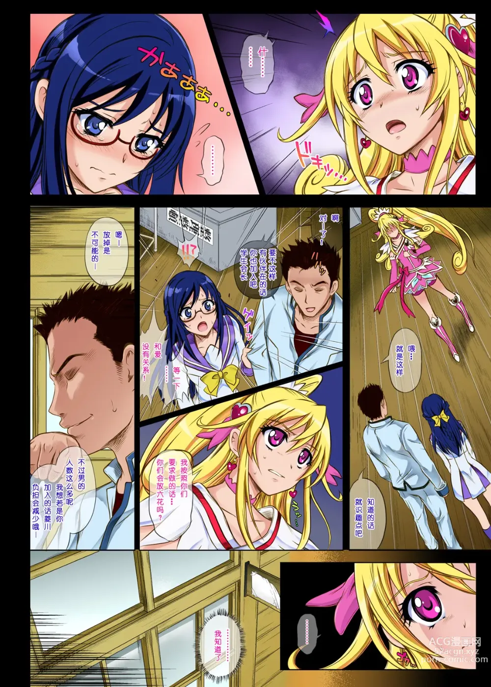 Page 6 of doujinshi Cyclone no Full Color Pack 3 Dokki-Doki