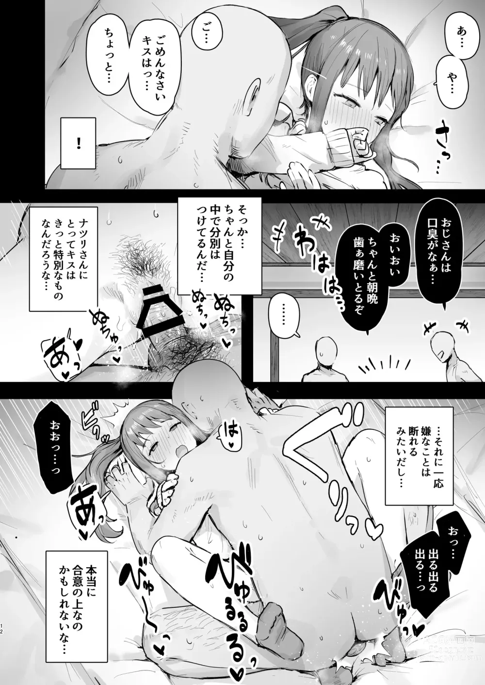Page 11 of doujinshi Naraku no Soko made