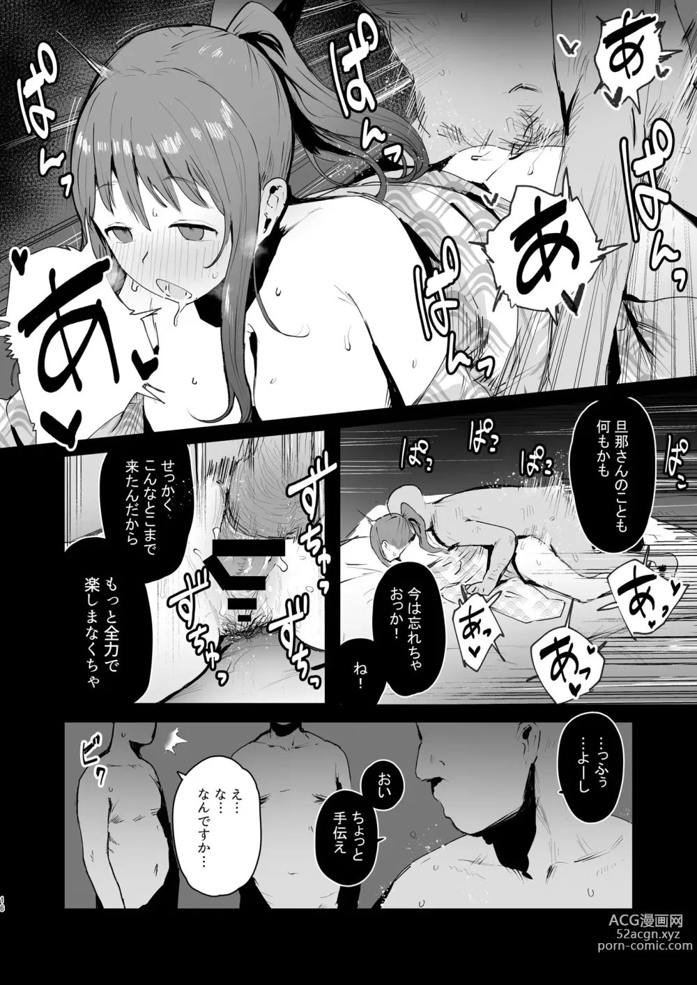 Page 15 of doujinshi Naraku no Soko made