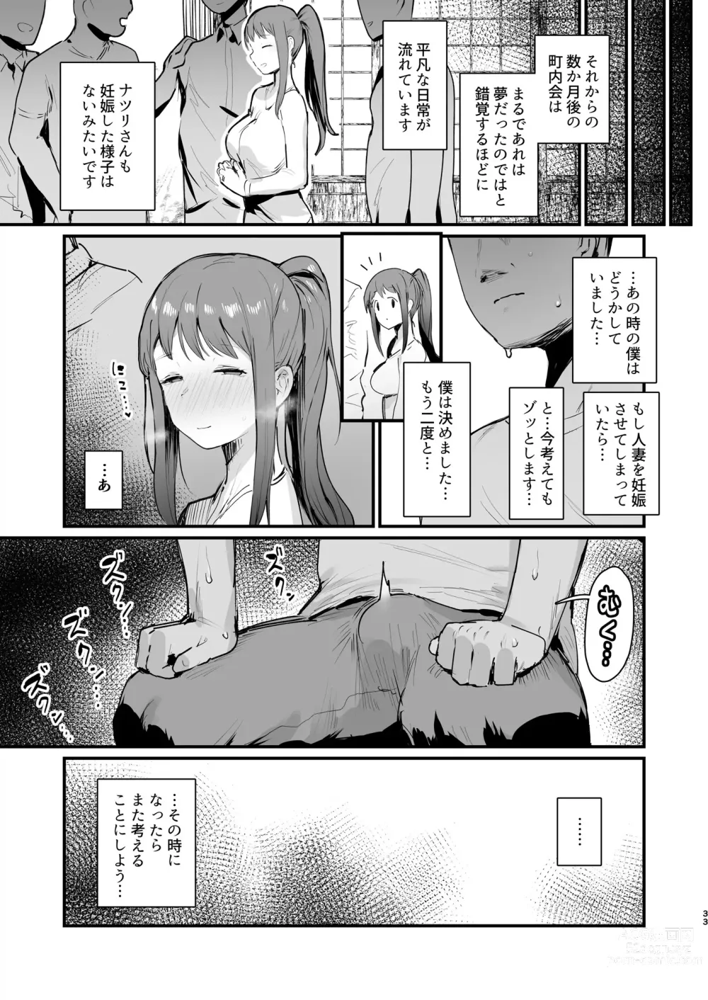 Page 32 of doujinshi Naraku no Soko made