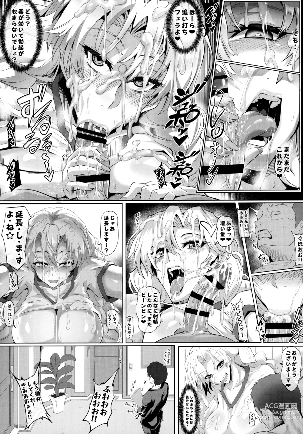 Page 10 of doujinshi Gokuraku Chou San no Kata