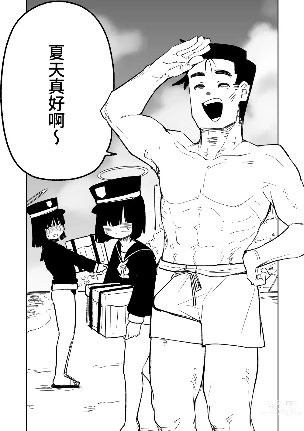 Page 1 of doujinshi 因為是治療才不得已幫你做的啊！