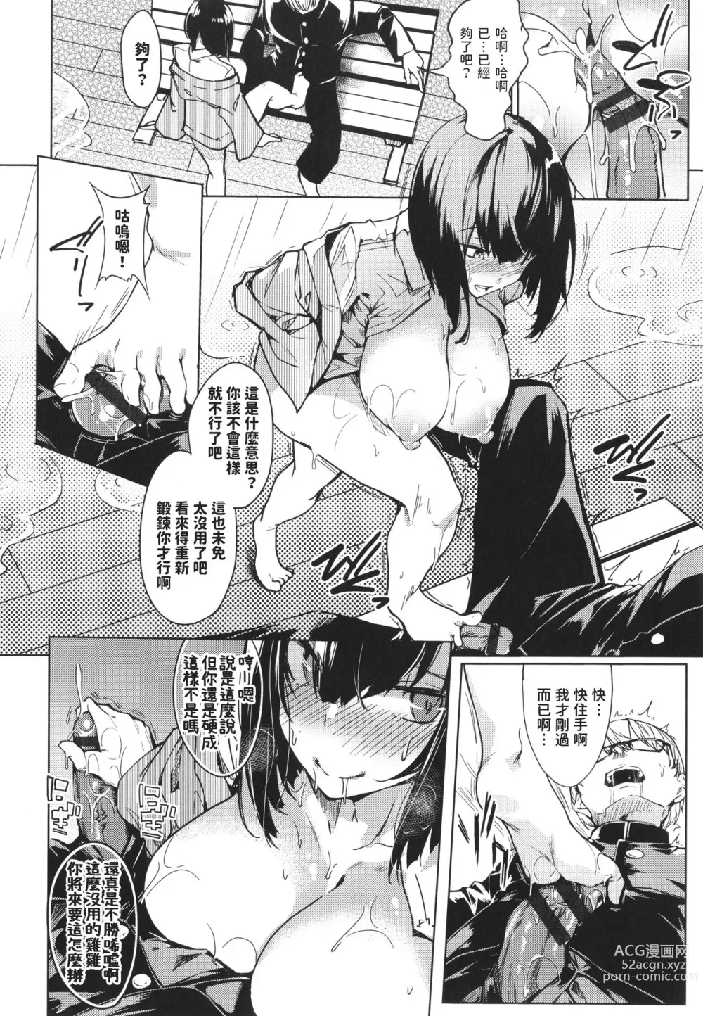 Page 10 of manga Yurei Shoujo no Oneigai