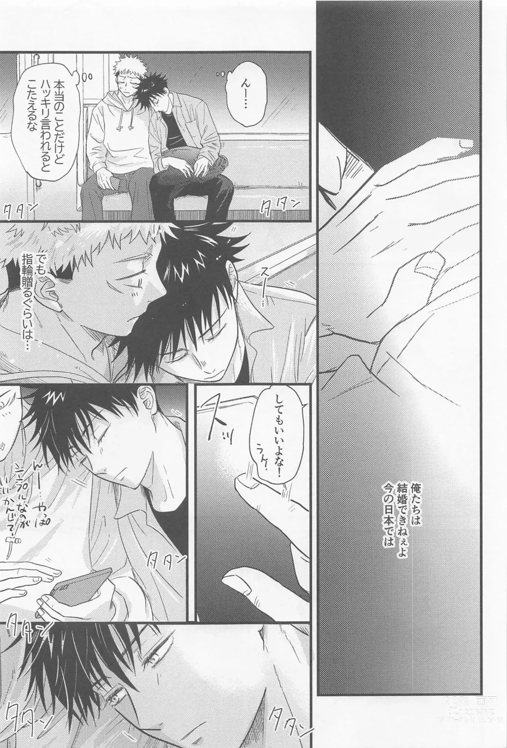 Page 22 of doujinshi Bokura ga Futari de Kurashitara - If we lived together.