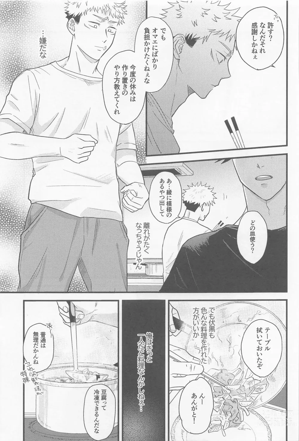 Page 31 of doujinshi Bokura ga Futari de Kurashitara - If we lived together.