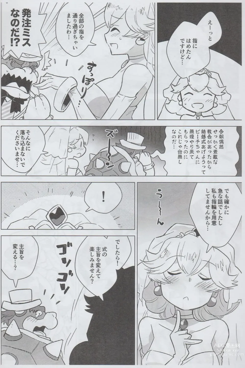 Page 3 of doujinshi Engage Link