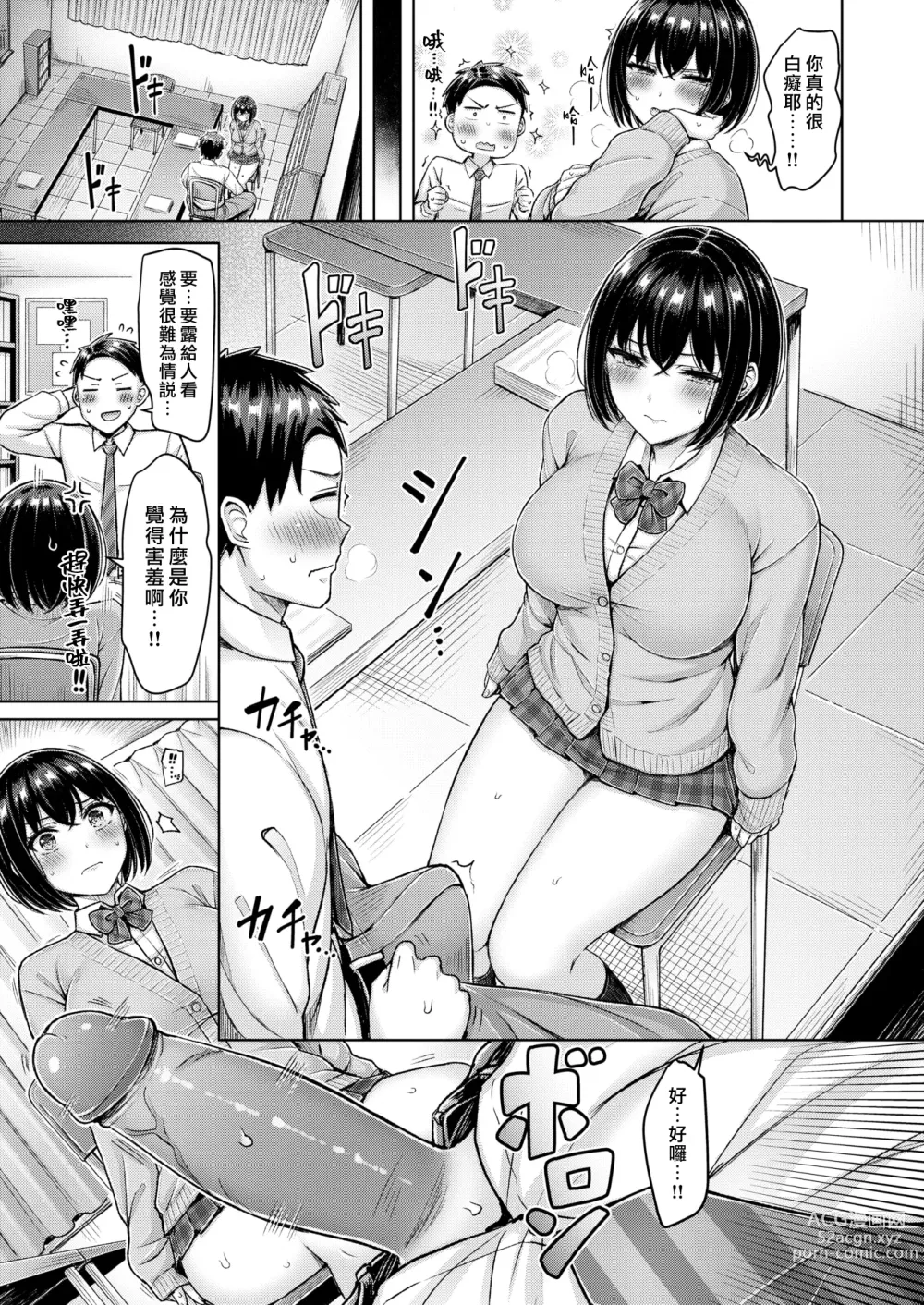 Page 11 of manga 大奶壓境! (decensored)