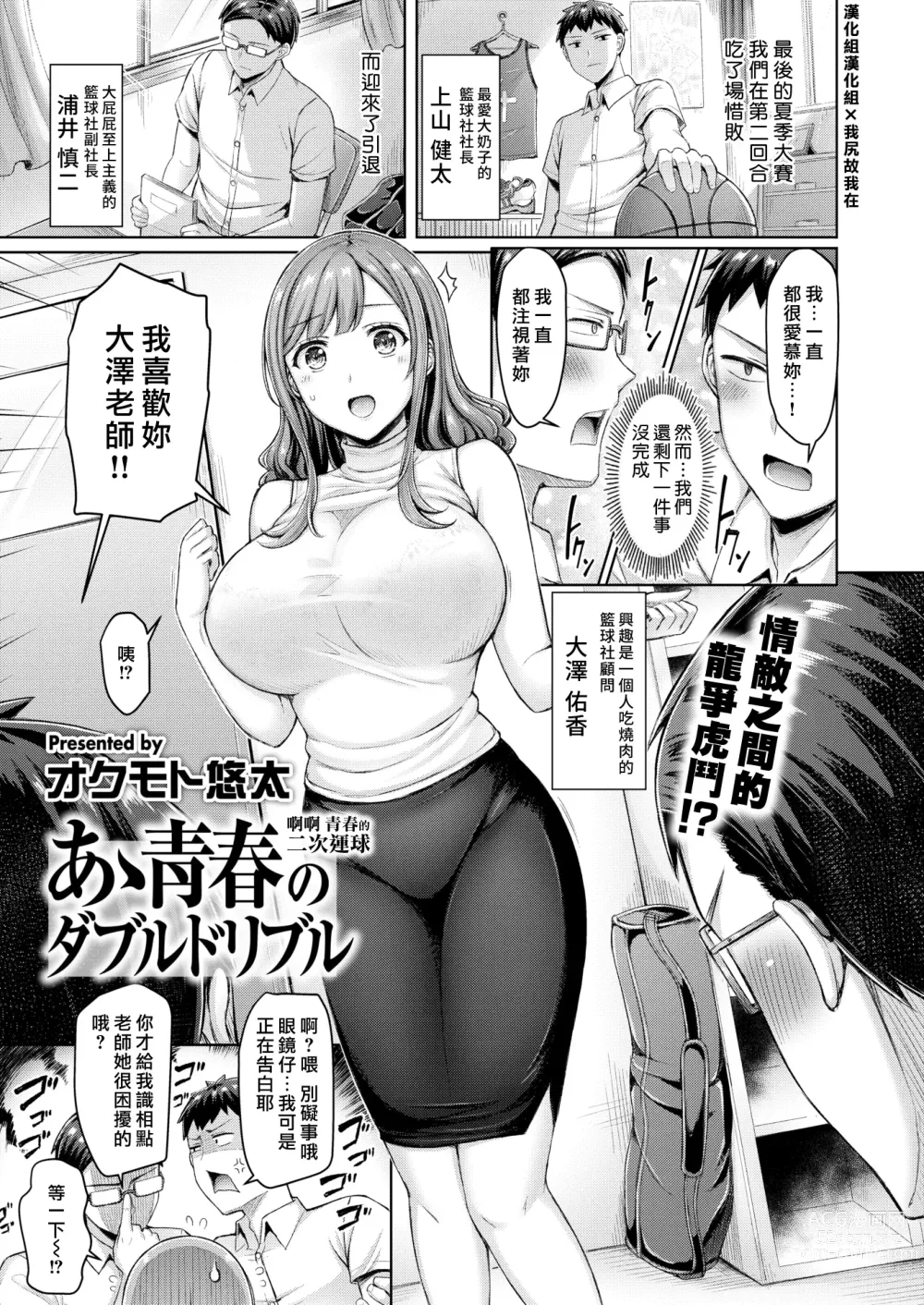 Page 23 of manga 大奶壓境! (decensored)