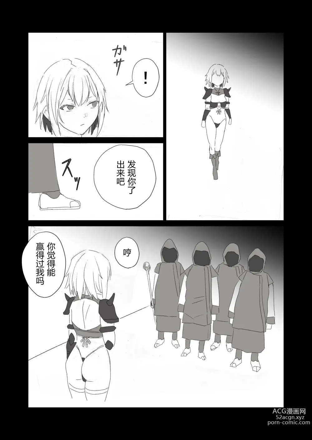 Page 6 of doujinshi Saikyou Onna Senshi, Akutoku Oukou no Onahole ni Naru!