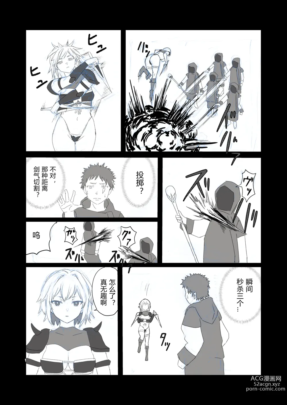 Page 8 of doujinshi Saikyou Onna Senshi, Akutoku Oukou no Onahole ni Naru!