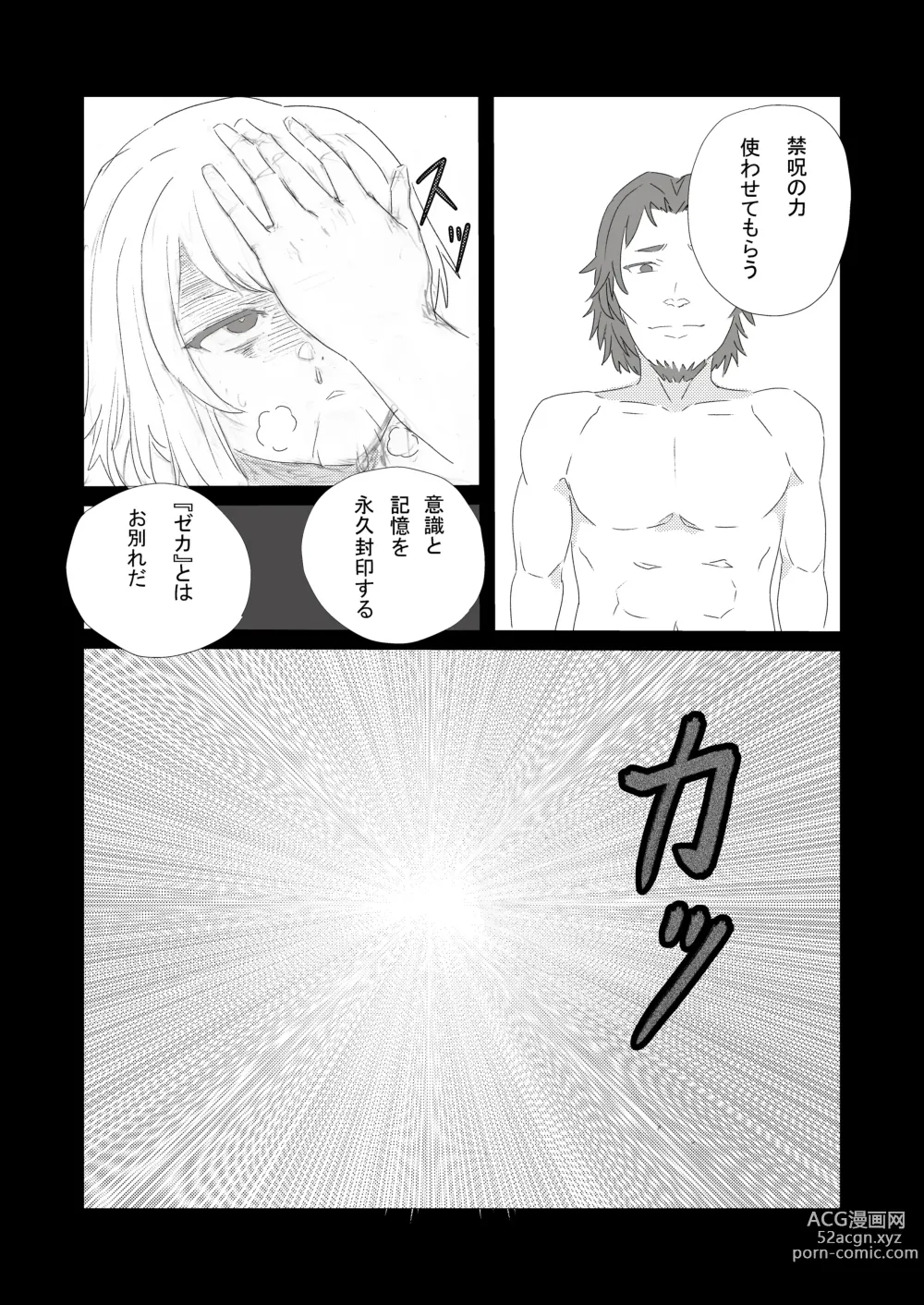 Page 15 of doujinshi Saikyou Onna Senshi, Akutoku Oukou no Onahole ni Naru!