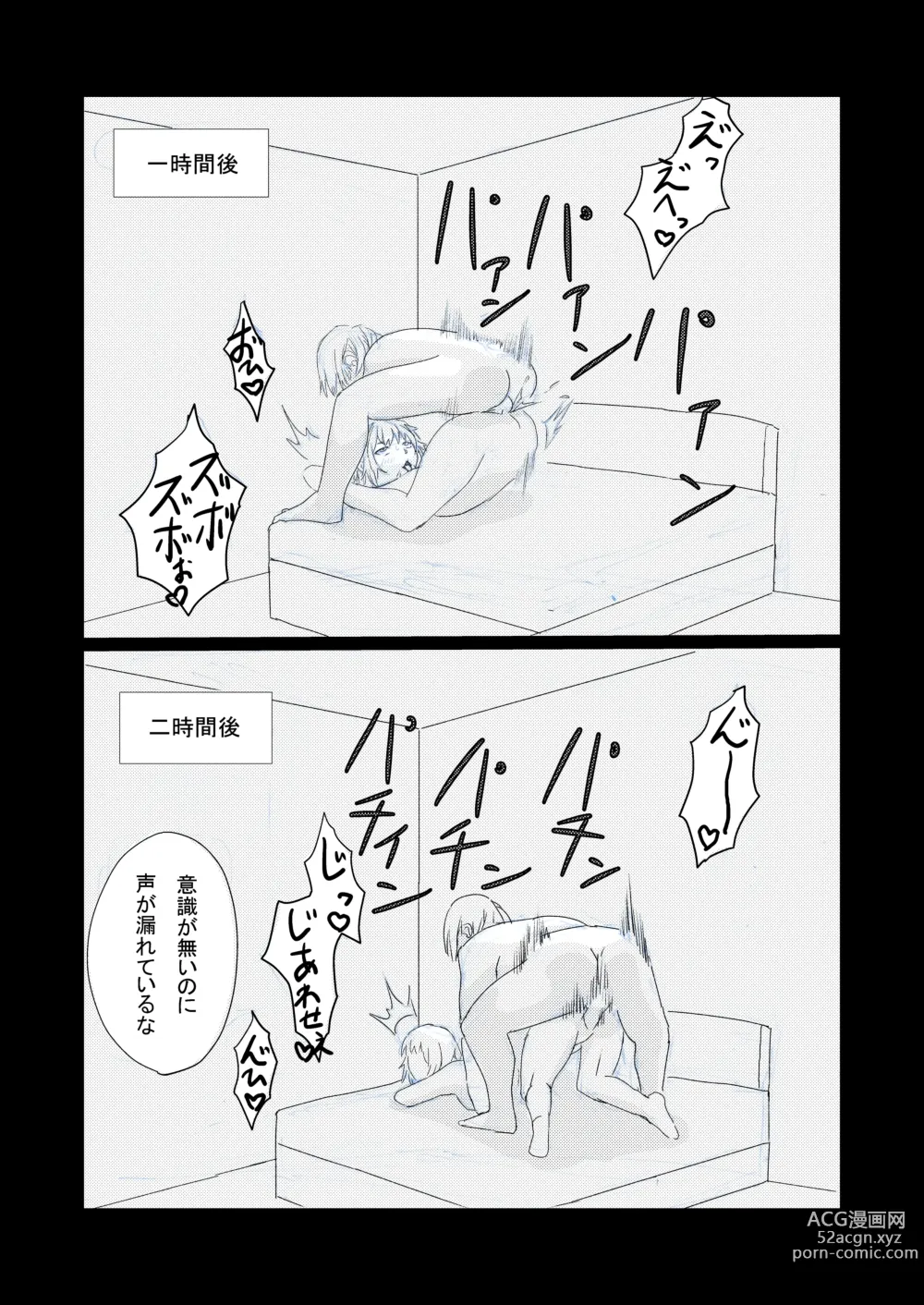 Page 20 of doujinshi Saikyou Onna Senshi, Akutoku Oukou no Onahole ni Naru!