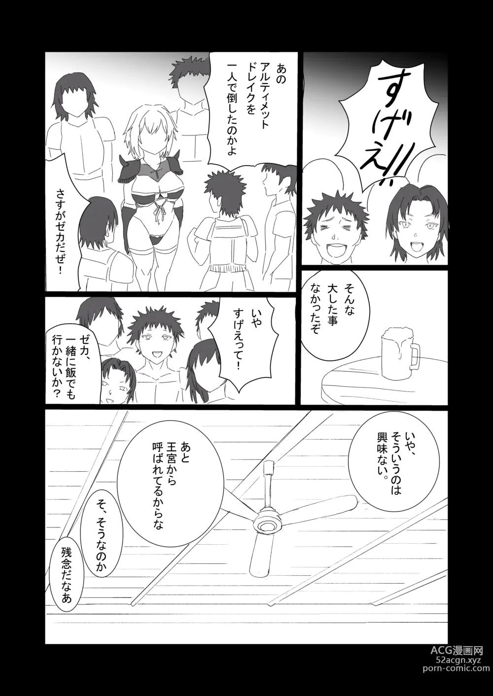 Page 3 of doujinshi Saikyou Onna Senshi, Akutoku Oukou no Onahole ni Naru!