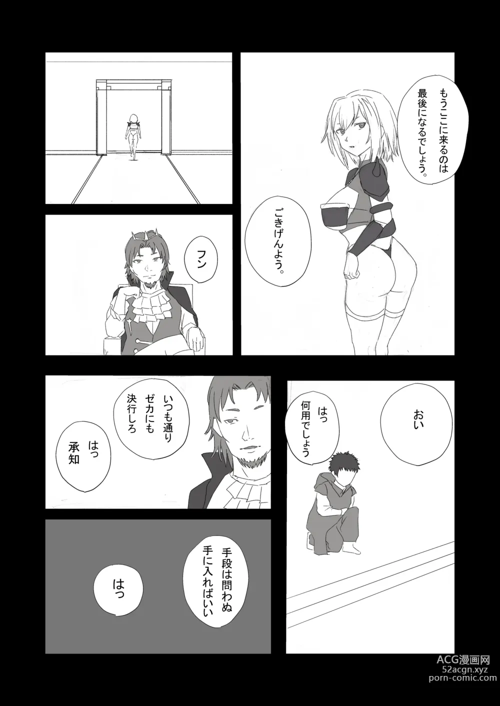 Page 5 of doujinshi Saikyou Onna Senshi, Akutoku Oukou no Onahole ni Naru!