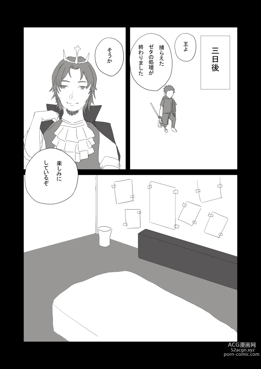 Page 10 of doujinshi Saikyou Onna Senshi, Akutoku Oukou no Onahole ni Naru!