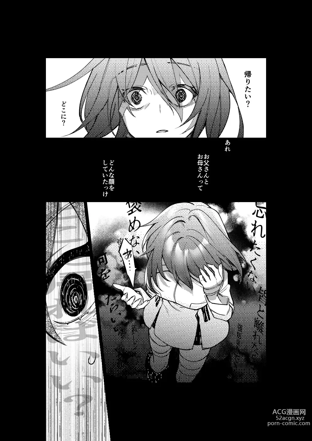 Page 14 of doujinshi [Kairi) Obe guda ♀ matome[ fate grand order )