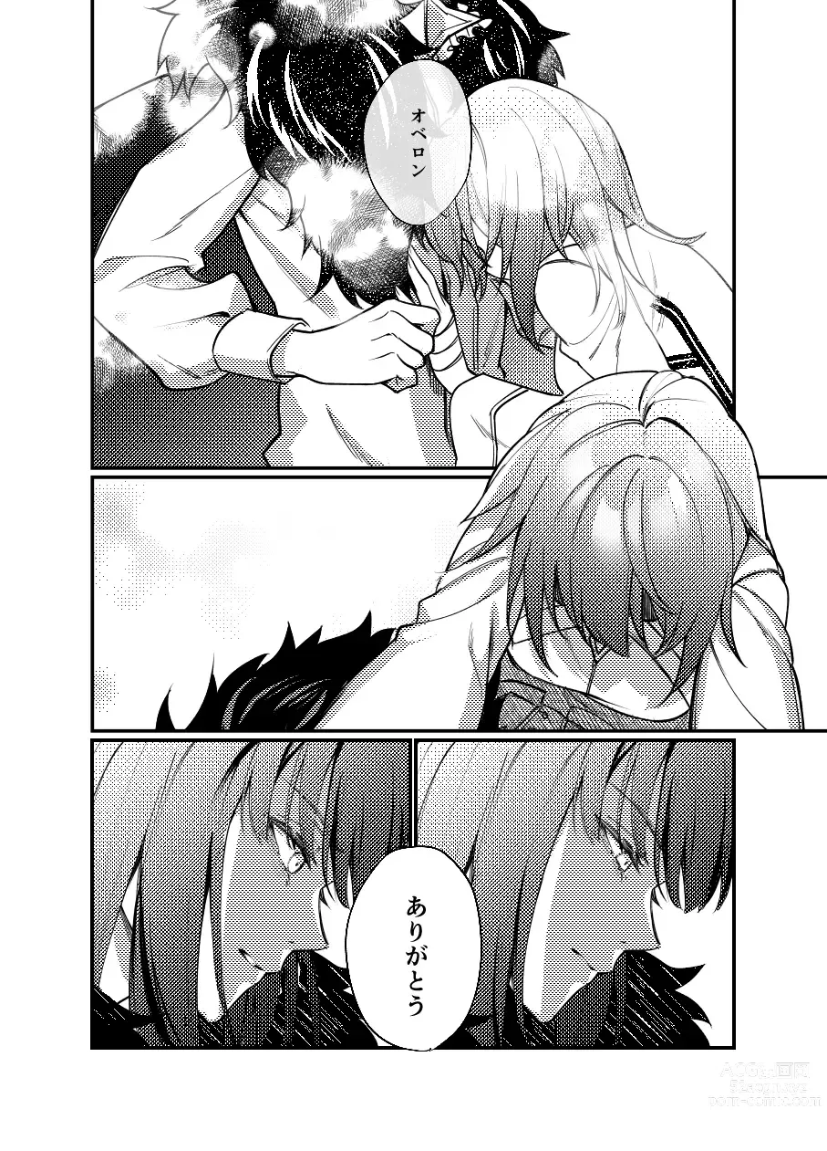 Page 16 of doujinshi [Kairi) Obe guda ♀ matome[ fate grand order )