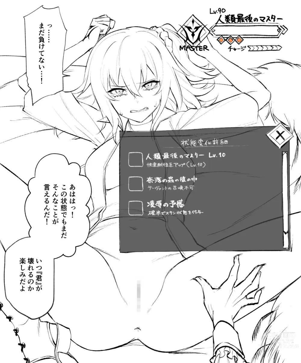 Page 27 of doujinshi [Kairi) Obe guda ♀ matome[ fate grand order )