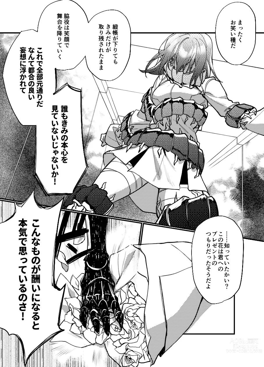 Page 10 of doujinshi [Kairi) Obe guda ♀ matome[ fate grand order )