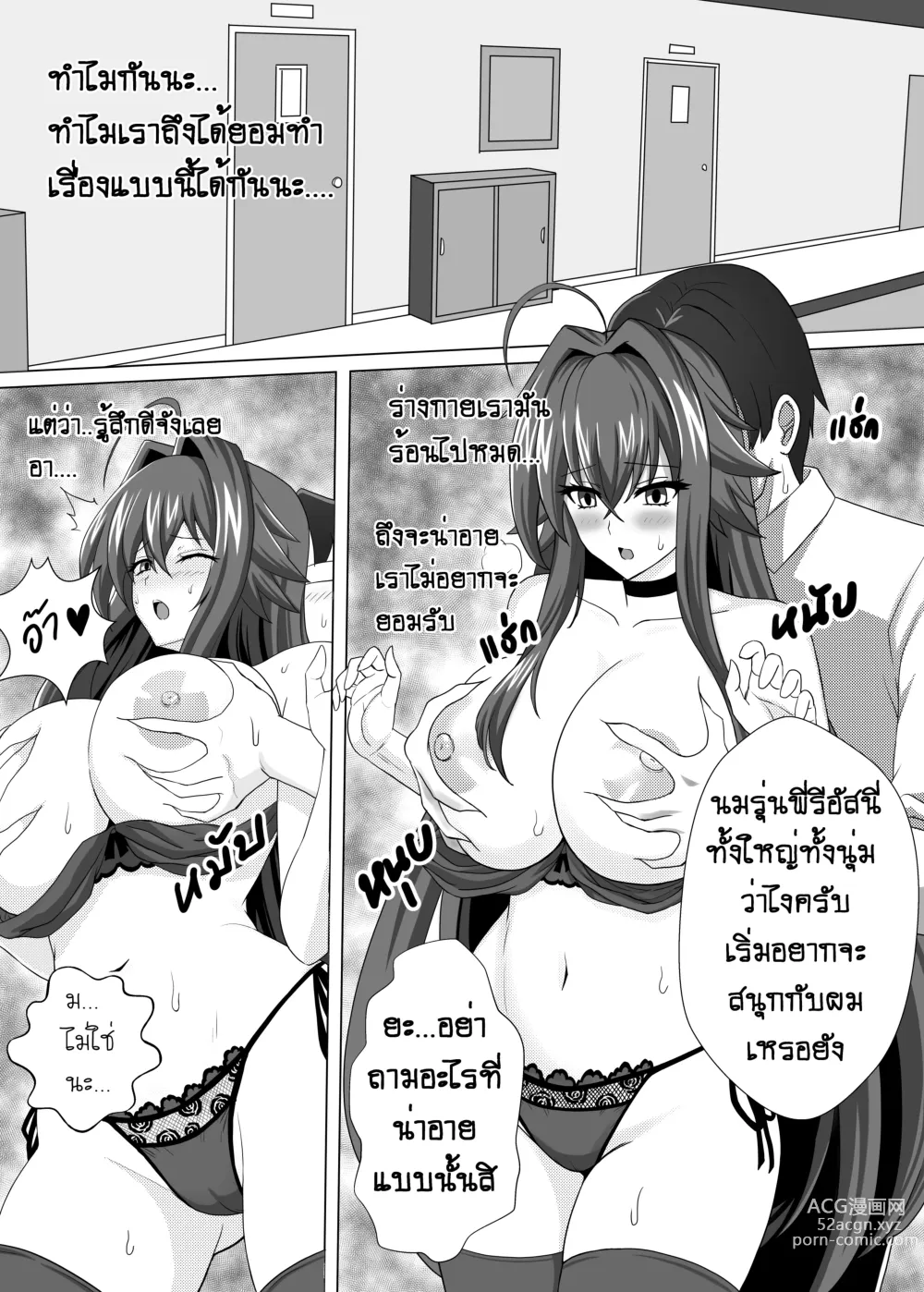 Page 47 of doujinshi NEW Highschool DxD Doujinshi Complete Set