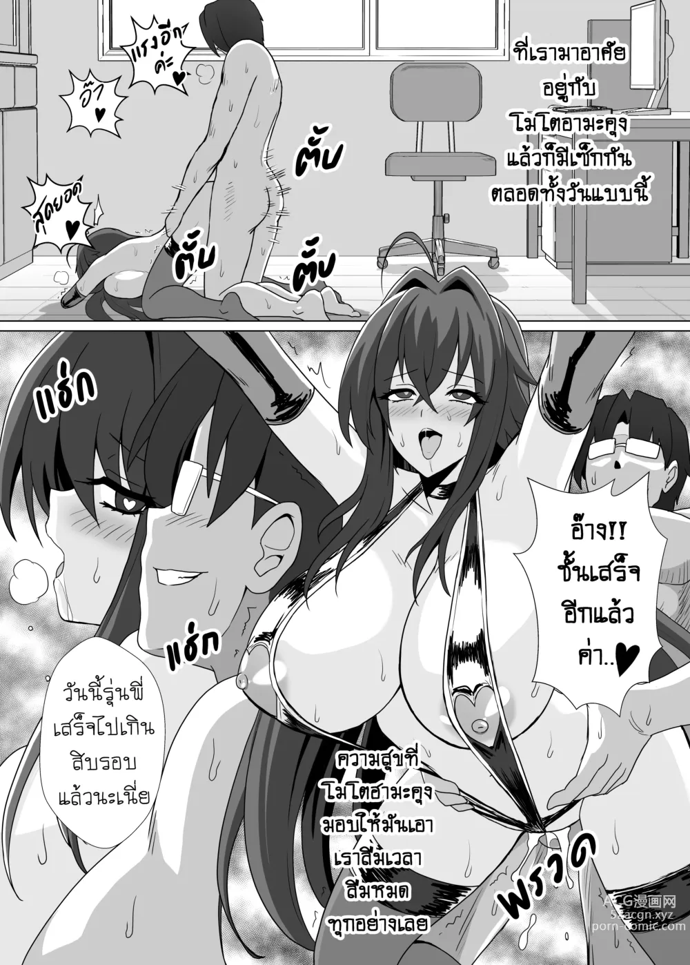 Page 58 of doujinshi NEW Highschool DxD Doujinshi Complete Set