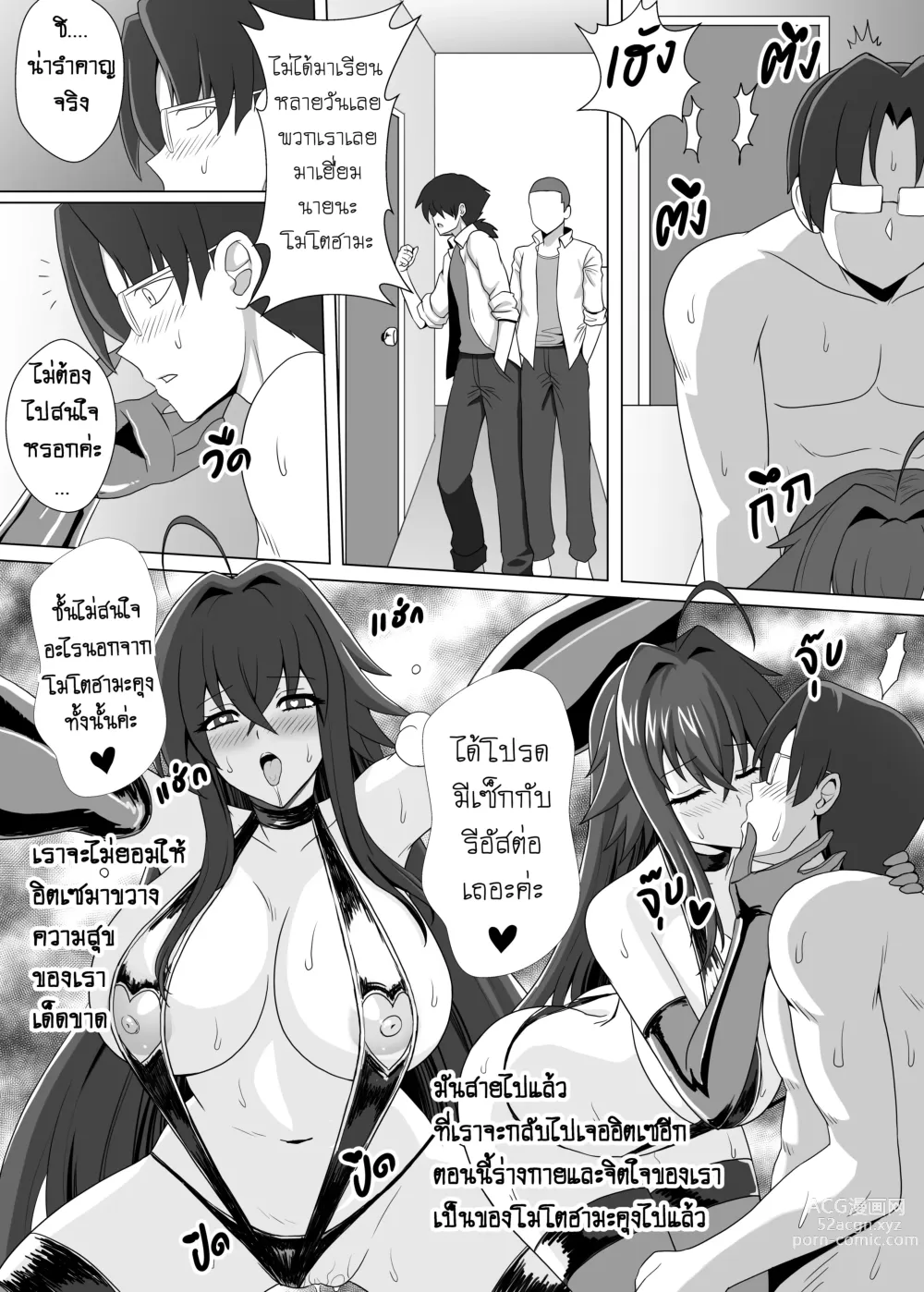 Page 59 of doujinshi NEW Highschool DxD Doujinshi Complete Set