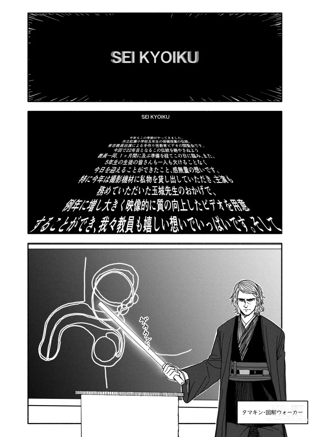 Page 2 of doujinshi Osatou Amama H no Housoku!