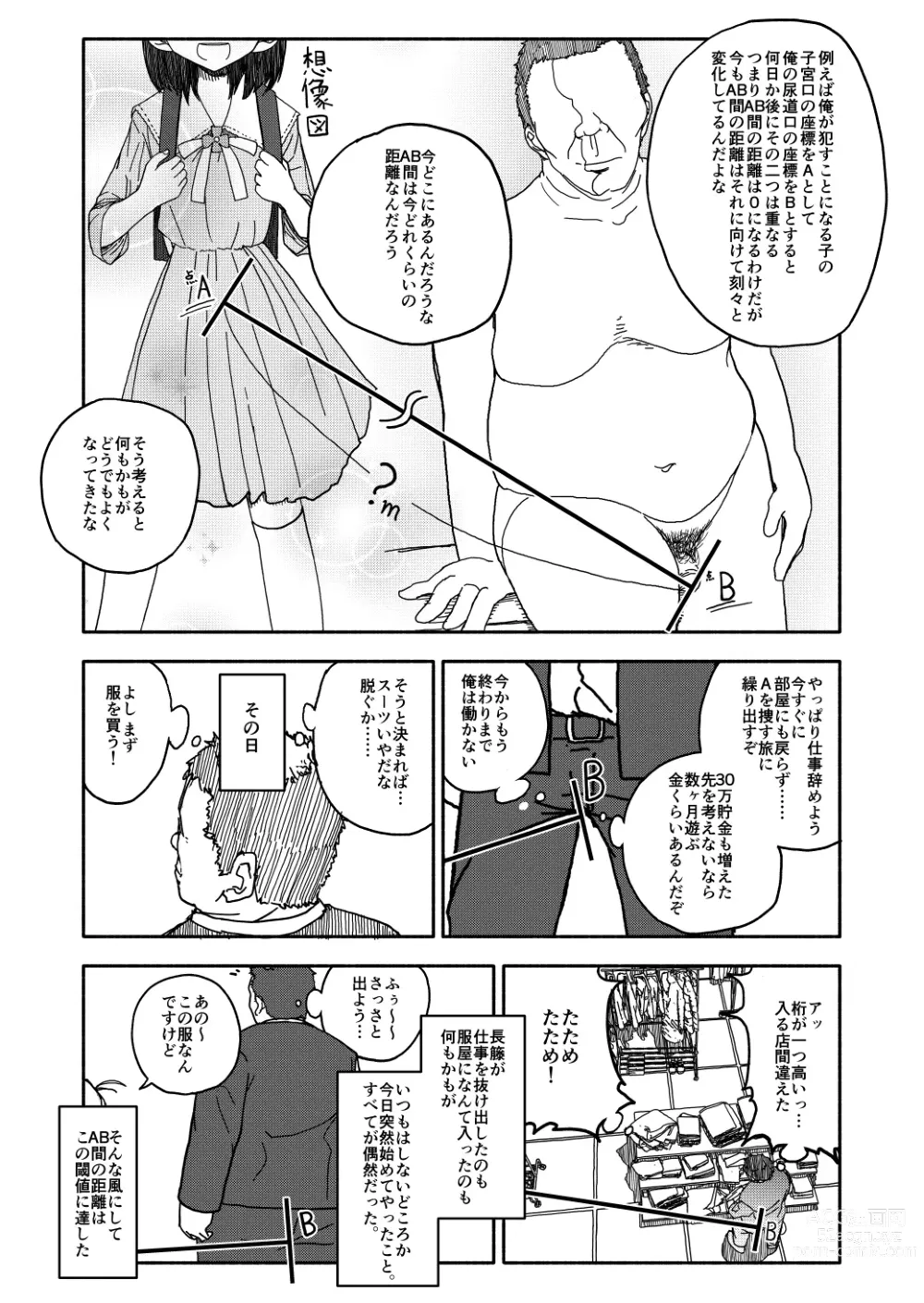 Page 12 of doujinshi Osatou Amama H no Housoku!
