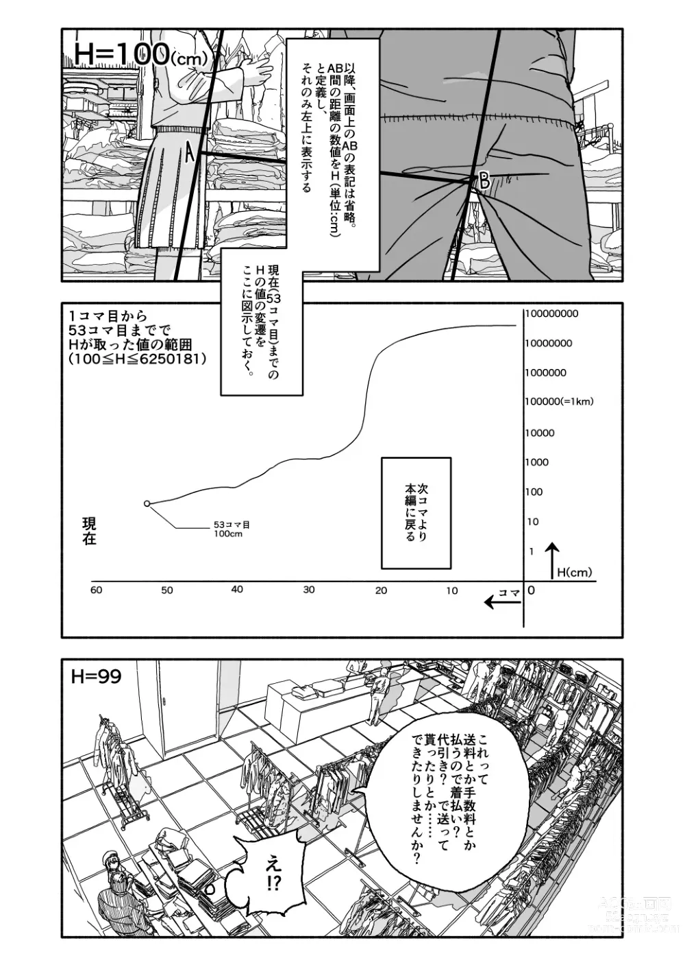 Page 14 of doujinshi Osatou Amama H no Housoku!