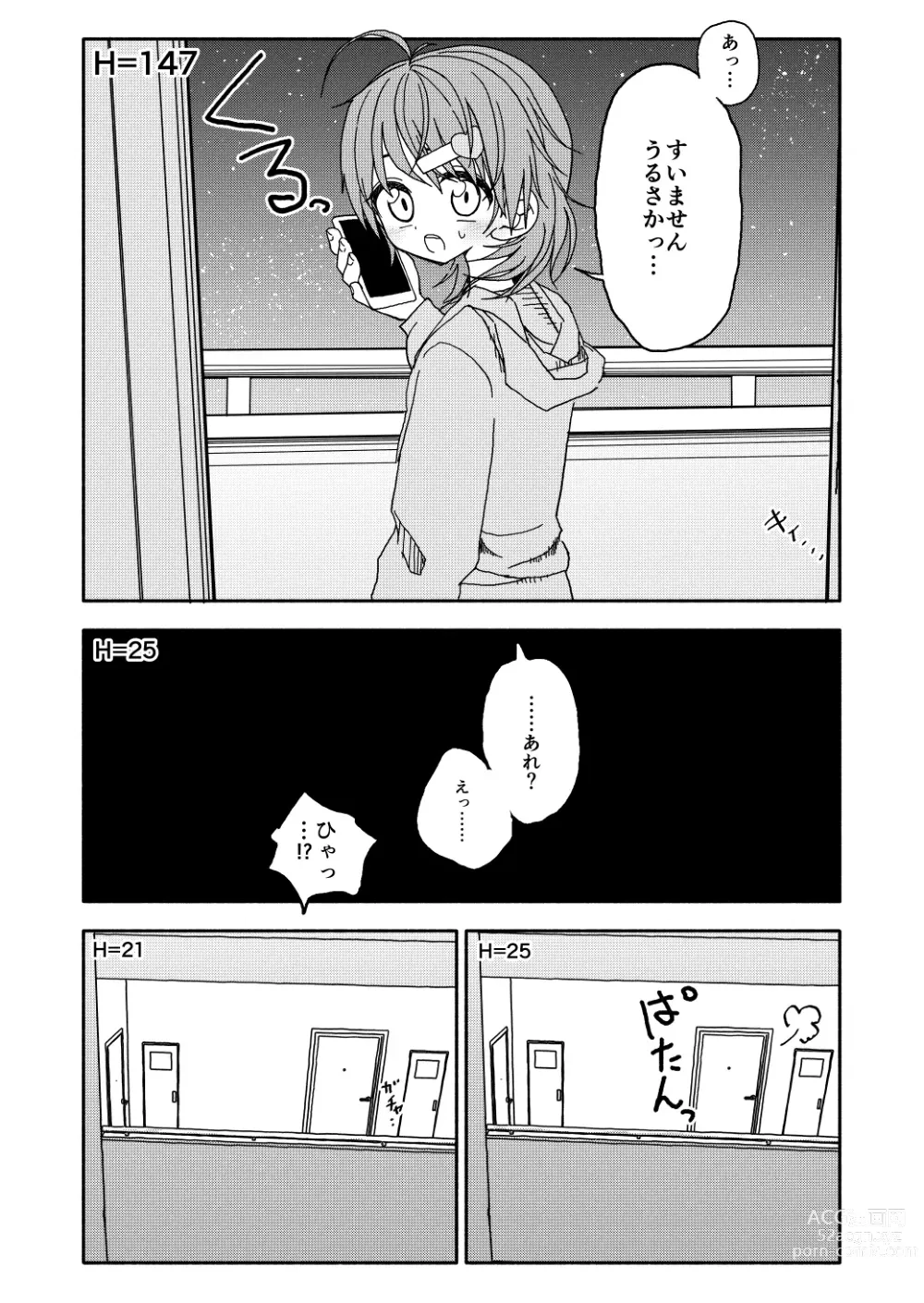 Page 32 of doujinshi Osatou Amama H no Housoku!