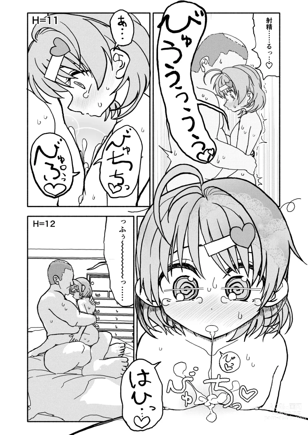 Page 43 of doujinshi Osatou Amama H no Housoku!